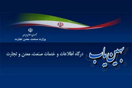 تغییر سهمیه بهین یاب چند محصول پتروشیمی