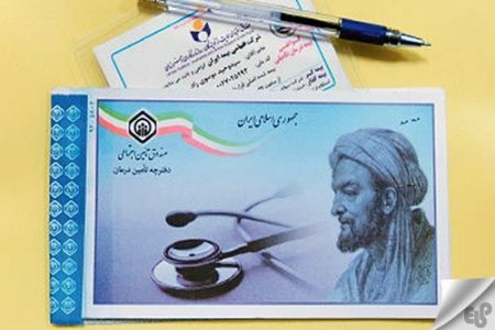 نحوه استعلام اعتبار و تمدید دفترچه بیمه تامین اجتماعی