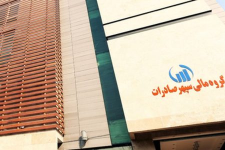 ترکیب و بازده پرتفوی بورسی سرمایه گذاری گروه مالی سپهر صادرات