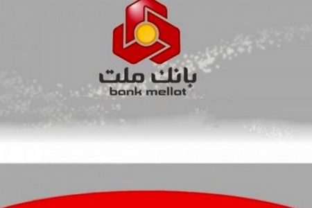 انتصاب مدیرعامل جدید بانک ملت با رای هیات مدیره
