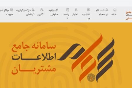 پرداخت نشدن سود سهام از طریق سامانه سجام تخلف‌ است‌