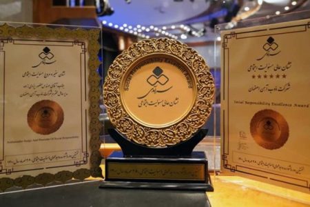 ذوب آهن اصفهان نشان عالی مسئولیت اجتماعی را کسب کرد