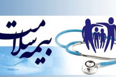 جزئیات اقدامات سازمان بیمه سلامت در بازرسی و رسیدگی به شکایات