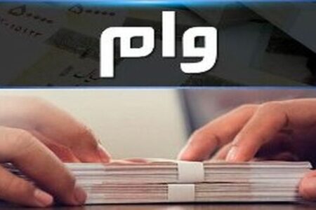 وام‌ دهی بانک‌ها افزایش یافت؟