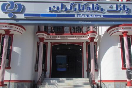 بانک رفاه خصوصی  می‌شود؟