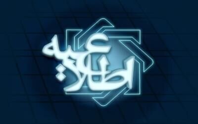 زمان برگزاری مرحله نوزدهم حراج اوراق مالی اسلامی دولتی متعاقبا اعلام می‌شود