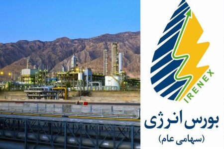 بورس انرژی میزبان عرضه نفتا و پروپان