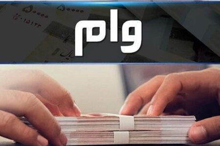 کدام بانک‌ها وام فوری می‌دهند؟ + شرایط