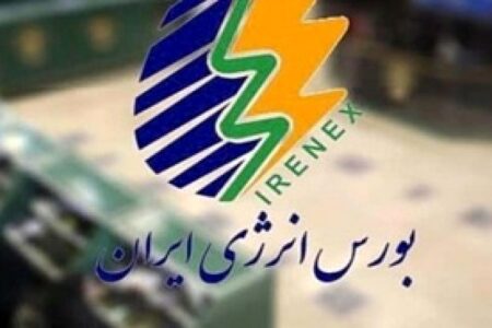 بورس انرژی میزبان عرضه انواع فرآورده هیدروکربوری