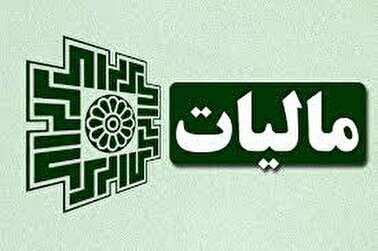 مهلت اعتراض به اوراق مالیاتی تمدید شد