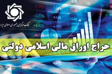 فروش بیش از ۷۵ هزار میلیارد ریال در حراج نوزدهم