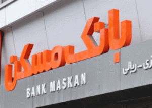 نهضت ملی مسکن، ماموریت کلیدی بانک مسکن است