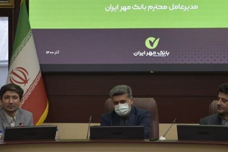 معارفه مدیرعامل بانک قرض‌الحسنه مهر ایران