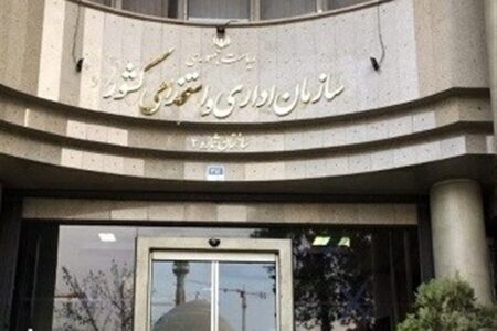 ثبت حقوق و مزایا کارکنان در سامانه یکپارچه نظام اداری تا ۱۵ آذر