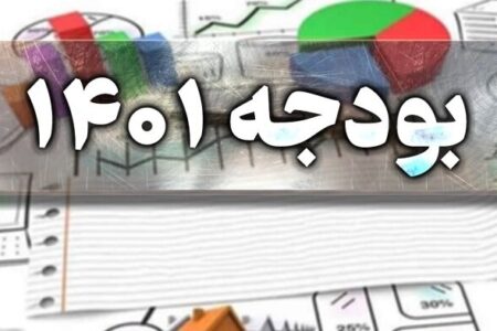 لایحه بودجه سال آینده با  ۳۶۳۱ هزار میلیارد بسته شد