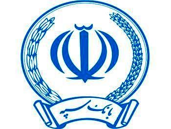 تغییر شرایط تعیین مدیرعامل بانک سپه