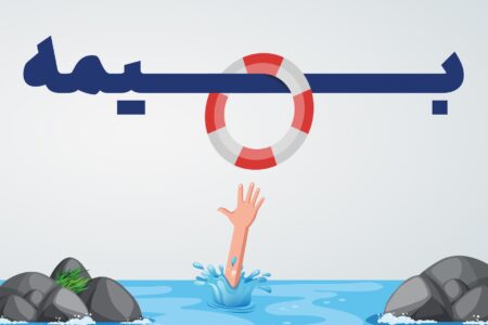 سه چهارم از جمعیت جهان بیمه هستند