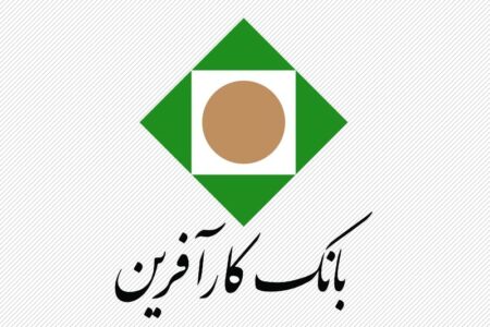 برگزاری گردهمایی سراسری روسای شعب بانک کارآفرین