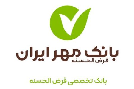 بیش از ۴۰۷ هزار فقره تسهیلات حمایتی به فرد حقیقی پرداخت شده است