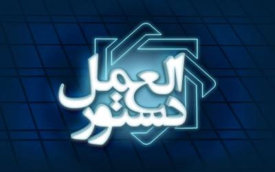دستورالعمل اجرایی اعطای تسهیلات احداث و نوسازی مسکن ابلاغ شد