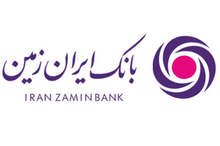 رئیس چهار اداره در بانک ایران زمین معرفی شدند
