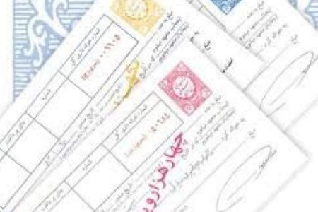 فروش ۲ برابری سفته و برات