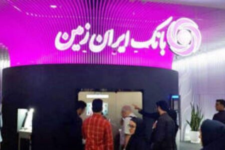 بانک ایران زمین دیجیتالی خواهد شد
