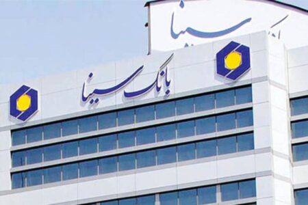 ارتقاء شاخص های عملکردی بانک سینا