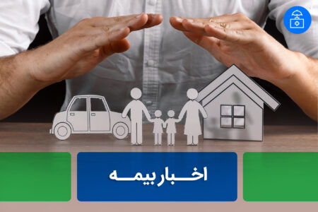 در ۱۳۰ثانیه پذیره‌نویسی ۷۲۰ میلیون سهم بیمه زندگی کاریزما انجام شد