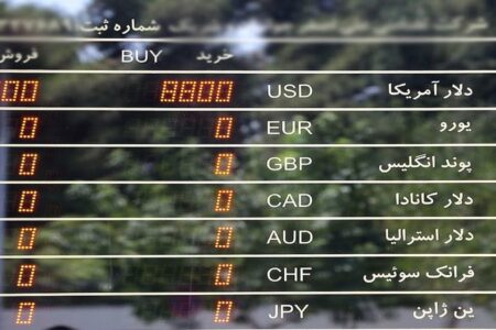 بازار ارز در روز گذشته