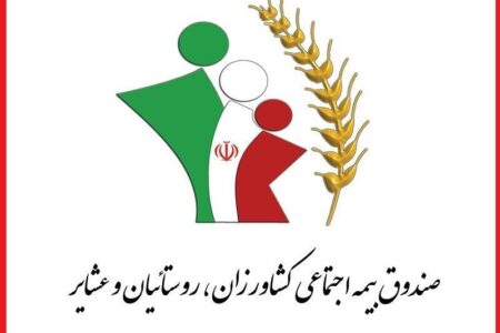 چه گروه سنی می توانند تحت پوشش بیمه کشاورزان و روستائیان قراربگیرند؟