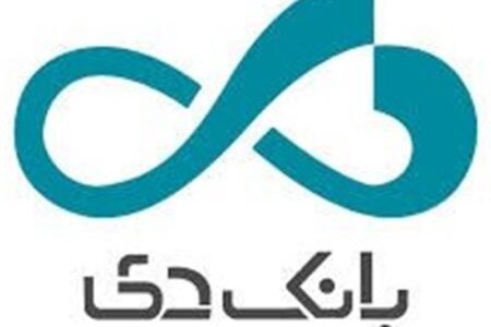 دیوان عدالت اداری شکایت در مورد هیئت‌مدیره بانک دی را رد کرد