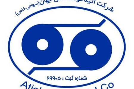 ارزیابی عملکرد سالانه شرکت آتیه فولاد نقش جهان