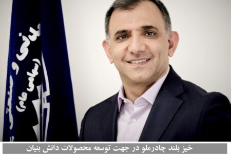 ساخت ممبران‌های آب شیرین کن