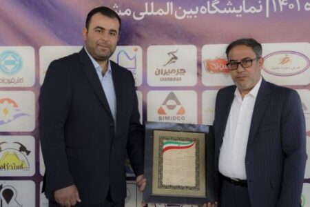 سیمیدکو موفق به کسب عنوان واحد نمونه صنعتی استان خراسان رضوی شد