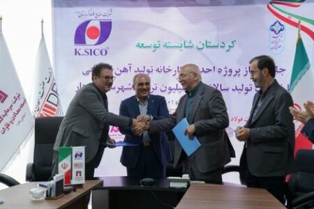 احداث کارخانه آهن‌اسفنجی بیجار، توسعه منطقه را به همراه دارد