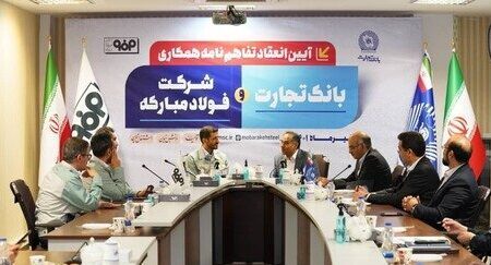 گسترش تعاملات فولاد مبارکه با سیستم بانکی