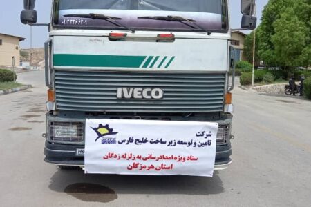 اعزام ماشین آلات شرکت زیر ساخت خلیج فارس به مناطق زلزله زده سایه خوش