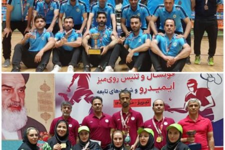 درخشش کارکنان ذوب آهن اصفهان در مسابقات ایمیدرو