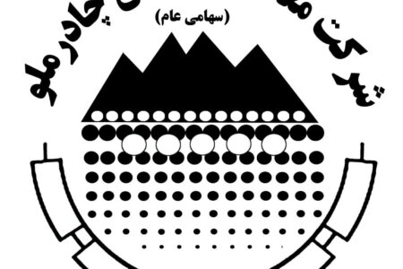 چادرملو، مصمم به تداوم رشد و بالندگی