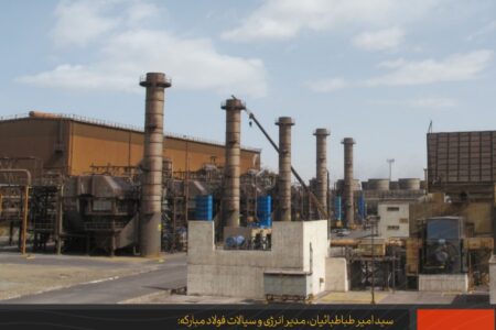 کاهش مصرف گاز طبیعی فولاد مبارکه به میزان ۱۲ هزار نرمال مترمکعب در ساعت گام بلند فولاد مبارکه در مسیر تحقق فولاد سبز