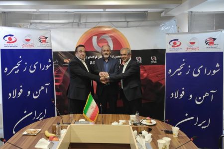 آغاز فصل جدید فعالیت شورای آهن و فولاد ایران با اتحاد تشکل‌های تخصصی