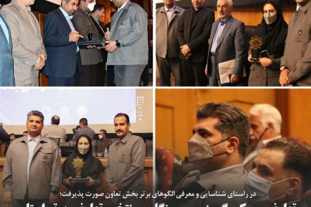 تعاونی مسکن گهرزمین سمنگان، منتخب تعاونی برتر استان
