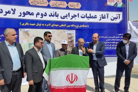 آغاز عملیات اجرایی پروژه باند دوم محور لامرد – خنج