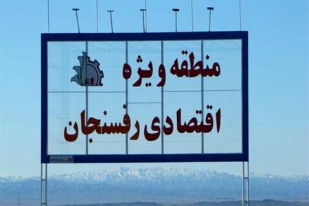 طاهری رئیس کمیسیون صنایع و معادن مجلس از منطقه ویژه اقتصادی رفسنجان بازدید کرد