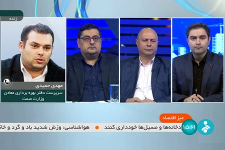 واگذاری محدوده‌ها و پهنه‌های معدنی؛ چرا و چگونه؟