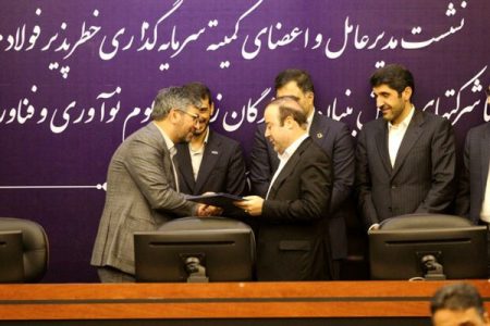 تفاهم‌نامه همکاری فناورانه میان فولاد هرمزگان و شرکت پشتیبانی و توسعه فناوری و نوآوری فولاد مبارکه