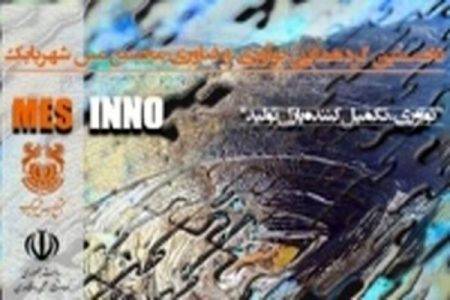 شناسایی فعالان زیست‌بوم فناوری و نوآوری درحوزه معدن