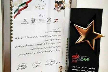 زارع مدیر عامل شرکت آلومینای ایران چهره نامی صنعت و معدن کشور