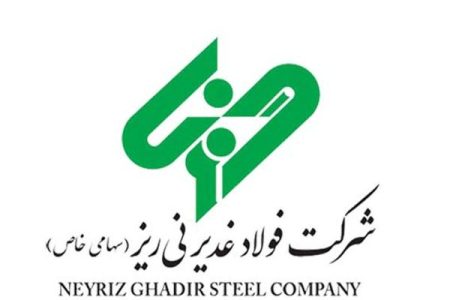 مصائب فولاد غدیر نی ریز